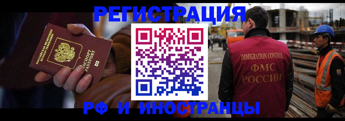 временная регистрация в квартире в Кузнецке