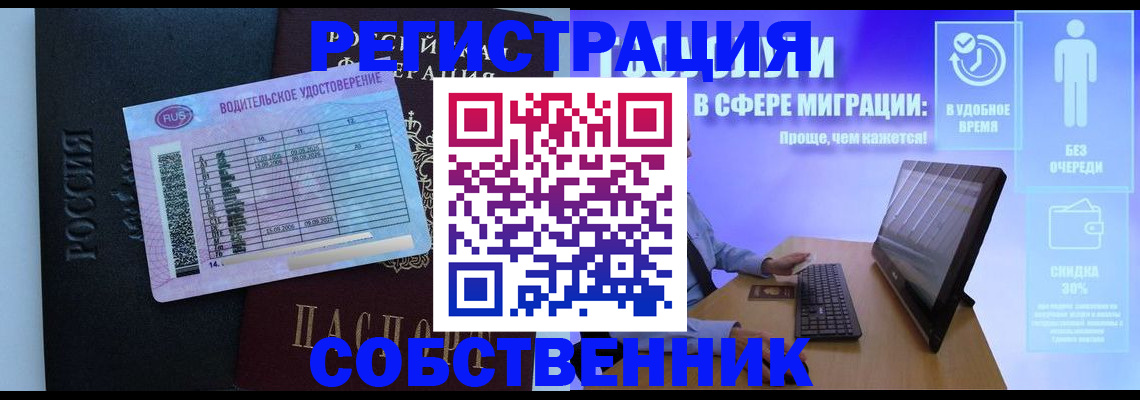 временная регистрация 2025 в Кузнецке