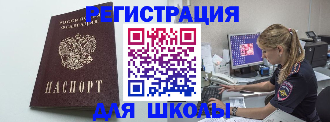 временная регистрация адрес в Кузнецке