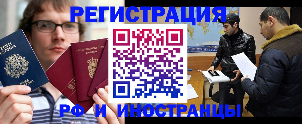 временная регистрация адрес в Кузнецке