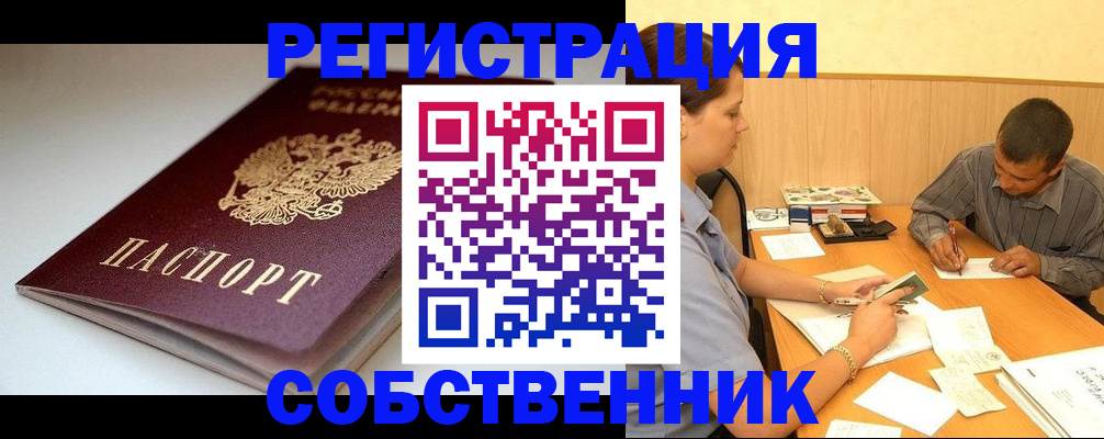 найти адрес прописки в Кузнецке