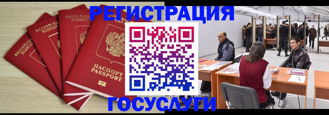 прописка гарантия в Кузнецке